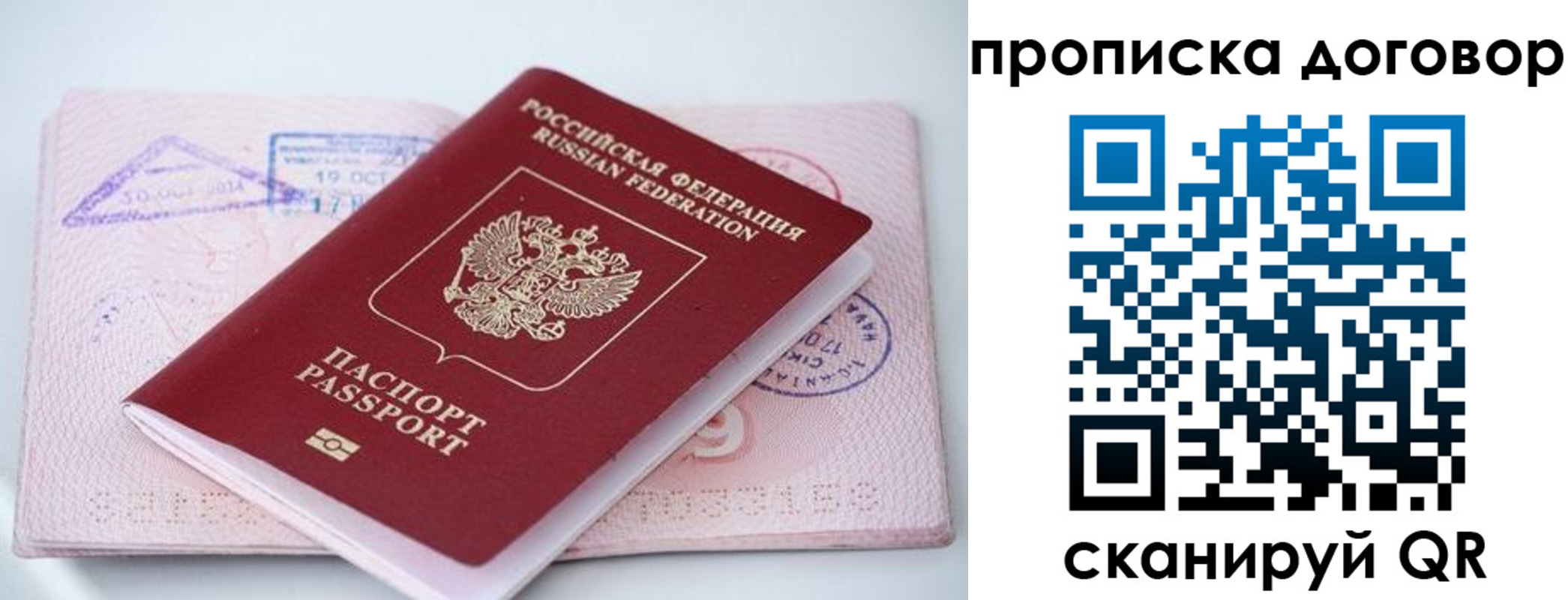 временная регистрация в Жердевке