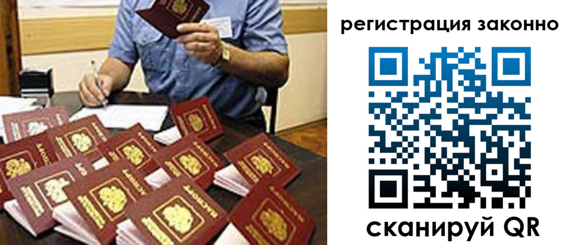 временная регистрация поиск в Жердевке